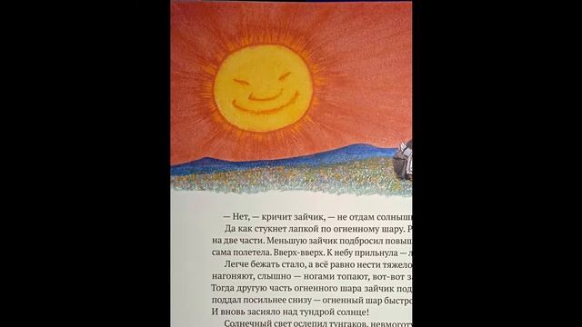 КТО СОЛНЦЕ НАЙДЁТ; КУЛИЧОК И ВОРОН КУРКЫЛЬ смотреть онлайн