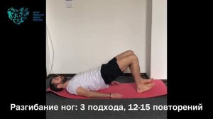 Укрепление и растяжка сгибателей бедра