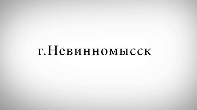 XV ШКОЛА АКТИВА - г.Невинномысск смотреть онлайн