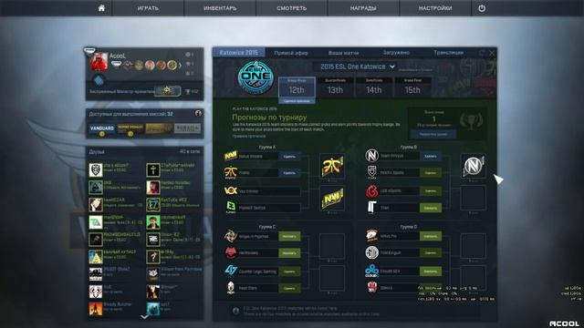 CS:GO ПРОГНОЗ ОТ АКУЛА И ПИКО НА ESL One Katowice 2015 - ГРУППОВОЙ ЭТАП смотреть онлайн