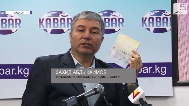 Жаңы паспорт - жаңы мүмкүнчүлүк смотреть онлайн