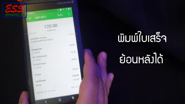 Sunmi V2 เครื่องขายหน้าร้านแบบพกพา พร้อมเครื่องพิมพ์ในตัว смотреть онлайн
