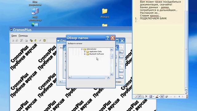 CronosPlus - Подключение Банка Поиск Сохранение Результатов
