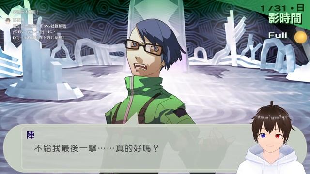 《女神異聞錄3 攜帶版》今次闖進一月換日時刻的夾縫！(有里線，劇情日) [直播] 2024-01-31 #47 ＜中文粵語＞ [劇透注意] смотреть онлайн
