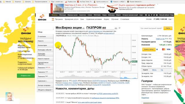 Стратегия "Шпильки". Подходит для криптовалют, биткоина, акций и фьючерсов смотреть онлайн