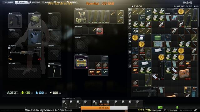 ПРИВЕТ ТОПОРИСТАМ!!!ESCAPE FROM TARKOV! ПОБЕГ ИЗ ТАРКОВА! ЕФТ!18+ смотреть онлайн