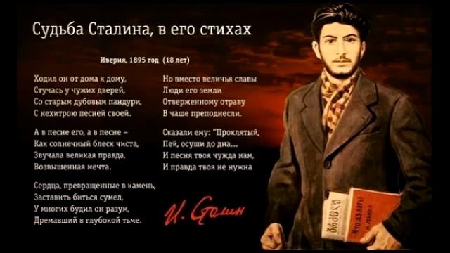 Песнь о Правде , стихи Иосифа Джугашвили( 18 лет ), муз. и исп. А. Беляев. смотреть онлайн