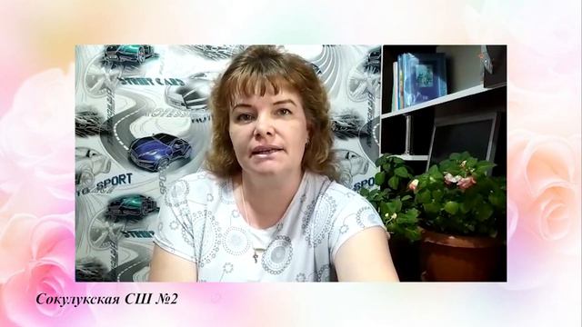Взгляд родителей Сокулукского района на новую форму обучения смотреть онлайн
