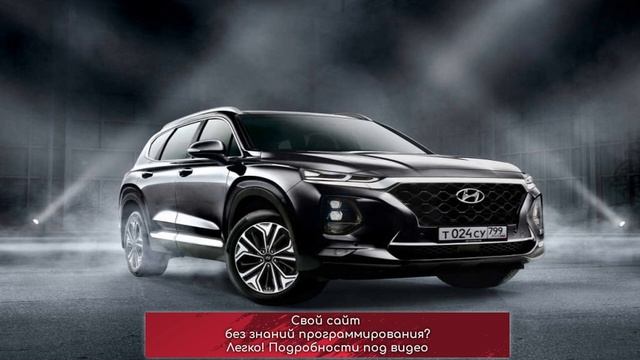 Hyundai Santa Fe ограниченной серии  Black&Brown. Во всех магазинах страны