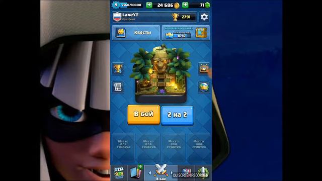 Играем в Clash Royale #1 смотреть онлайн