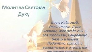Духов день!