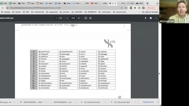 Экзамен CILS. Как готовиться и как сдавать. смотреть онлайн