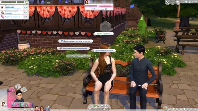 The Sims 4〡Династия Бейтс〡#49 - ДЕНЬ ЛЮБВИ смотреть онлайн