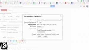 Гугл календарь. Как настроить и правильно использовать Google Calendar