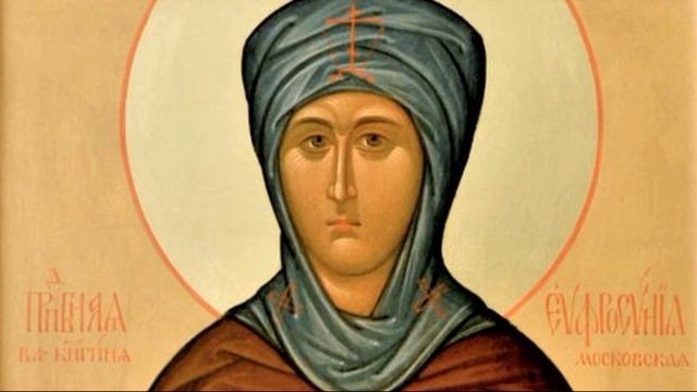 Святая Евфросиния Московская | Житие смотреть онлайн