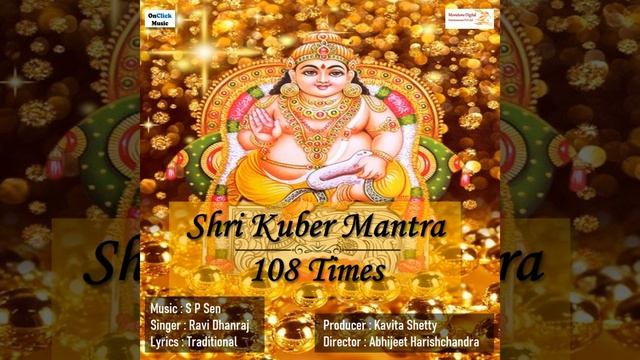 Shri Kuber Mantra 108 Times смотреть онлайн