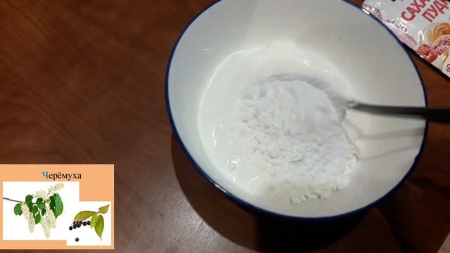 Пирог с черемухой и сметаной!