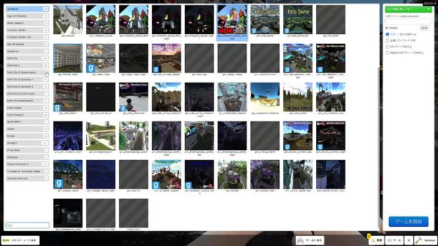 gmod смотреть онлайн