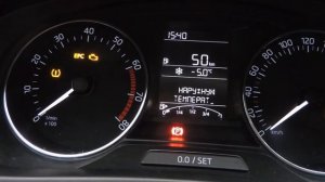 Skoda Rapid сработал косвенный контроль давления в шинах TPMS