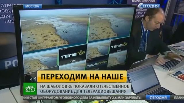 На Шаболовке представили отечественное оборудование для телевещания смотреть онлайн