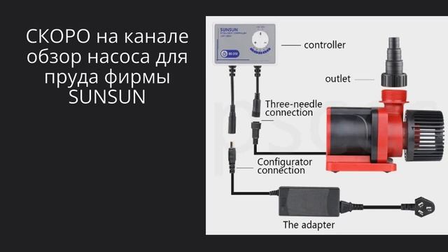 Скоро Обзор насоса SUNSUN JDP - 6000 смотреть онлайн