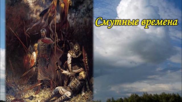 Рождение России путь от смуты к империи смотреть онлайн