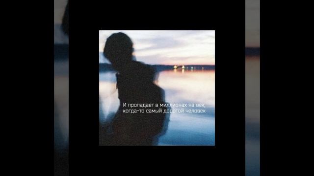 Нервы - Самый дорогой человек ( slowed + reverb ) смотреть онлайн