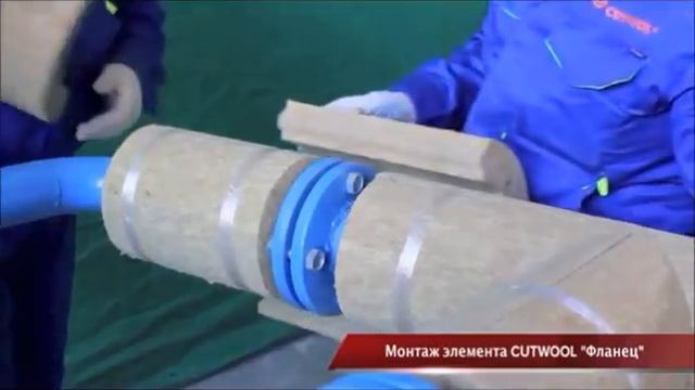 Минераловатные цилиндры CUTWOOL из базальтовой ваты для труб смотреть онлайн
