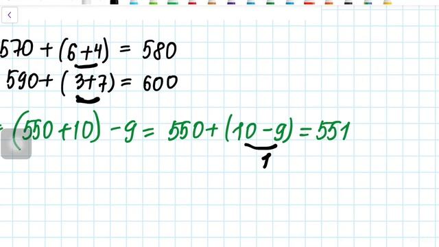 4 сабақ. Математика 3 сынып. 1-бөлім смотреть онлайн