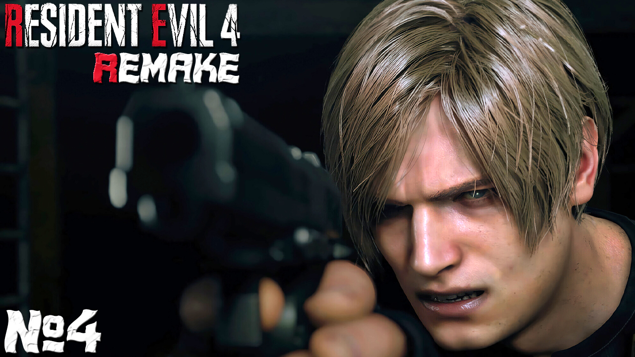 ?Resident Evil 4 Remake. - Прохождение. Часть №4. смотреть онлайн