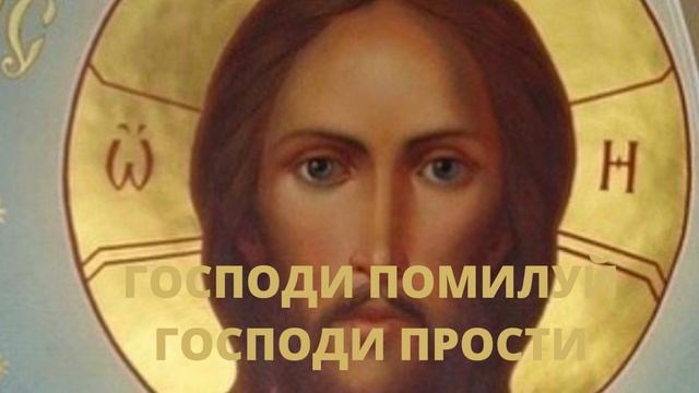Очень сильная молитва НА ОТПУЩЕНИЕ грехов смотреть онлайн