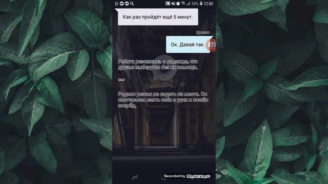 Взахлёб история "ФНаФ. Только не оглядывайся! Книга2" #4-финал- смотреть онлайн