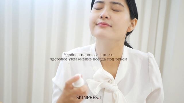 SKINPRES.T - Mineral Healing Mist Portable in Russian смотреть онлайн