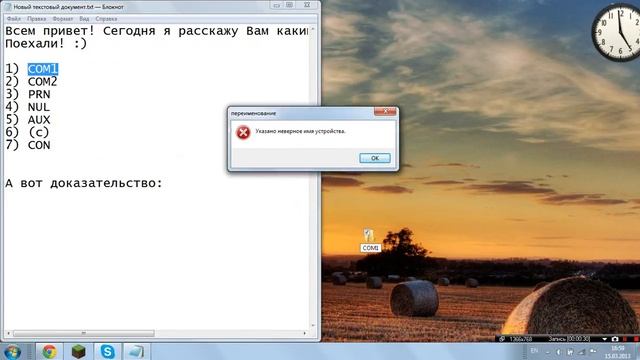 Какими именами нельзя назвать файлы Windows смотреть онлайн