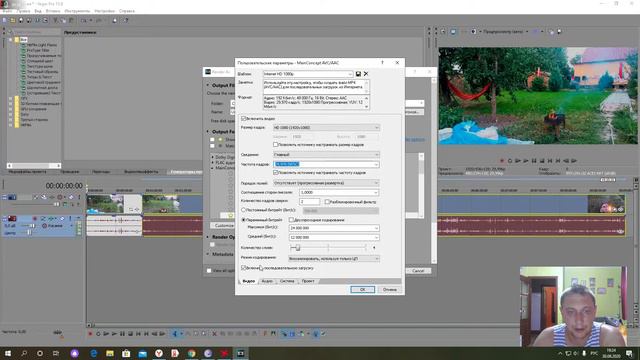 Как визуализировать видео в Vegas Pro13 смотреть онлайн