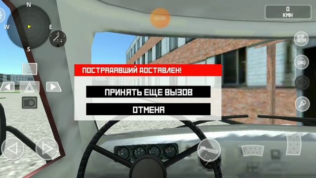 SovietCar: Simulator ( работаю на скорой помощи ) смотреть онлайн