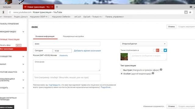 как стримить на ютуб через OBS!!! смотреть онлайн