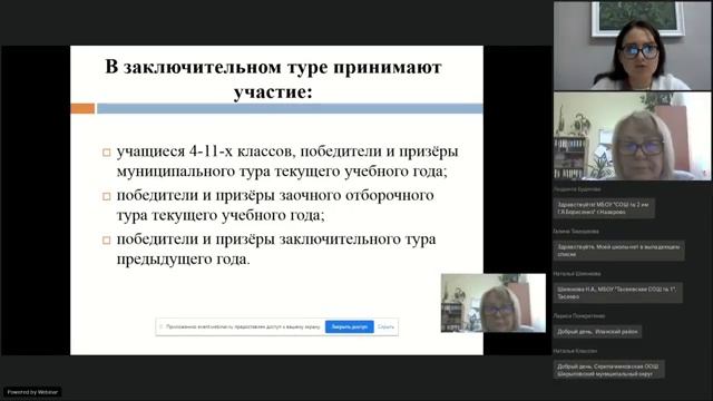 О проведении всероссийской олимпиады для школьников «Основы православной культуры» смотреть онлайн