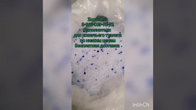 Силикагелевый/впитывающий/силикагель наполнитель для кошачьего туалета Zooved смотреть онлайн