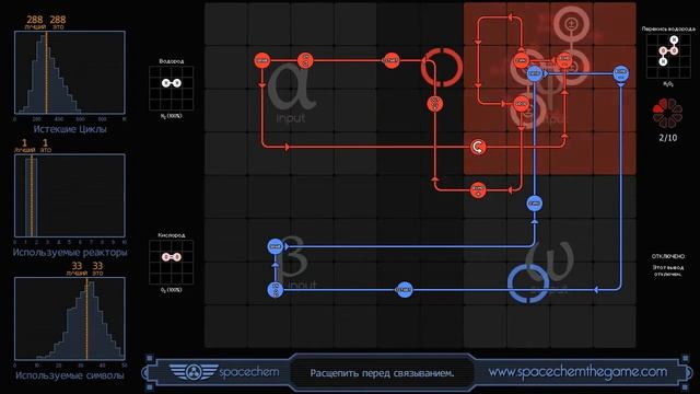 Прохождение SpaceChem(15) - Расщепить перед связыванием/Split Before Bonding смотреть онлайн