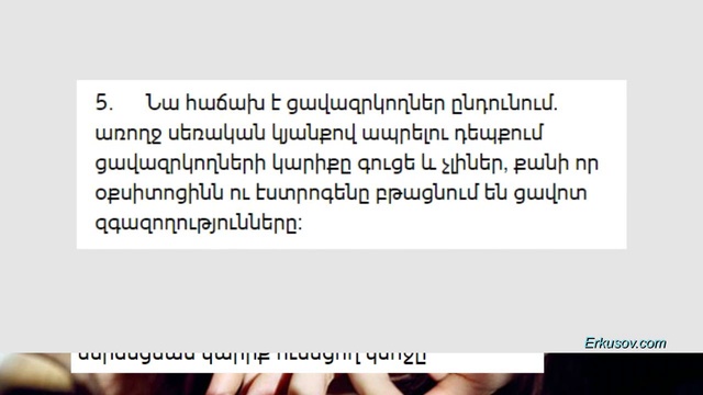 8 նախանշաններ, որոնք մատնում են ինտիմ մերձեցման կարիք ունեցող կնոջը