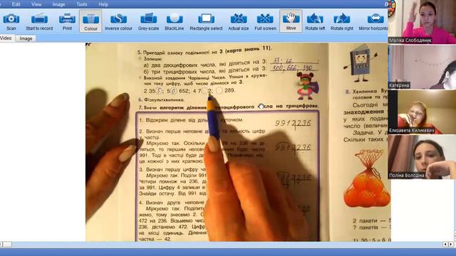 Математика урок 3 13 01 23 смотреть онлайн