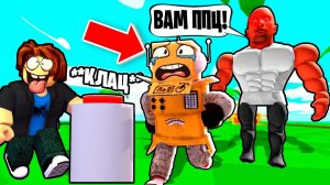 НЕ ЗЛИ ДУЭЙН СКАЛУ ДЖОНСОНА РОБЛОКС ЧЕЛЛЕНДЖ НУБ И ПРО ВИДЕО ROBLOX