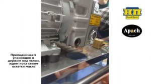 Замена масла в вакуумном упаковщике Apach AVM308