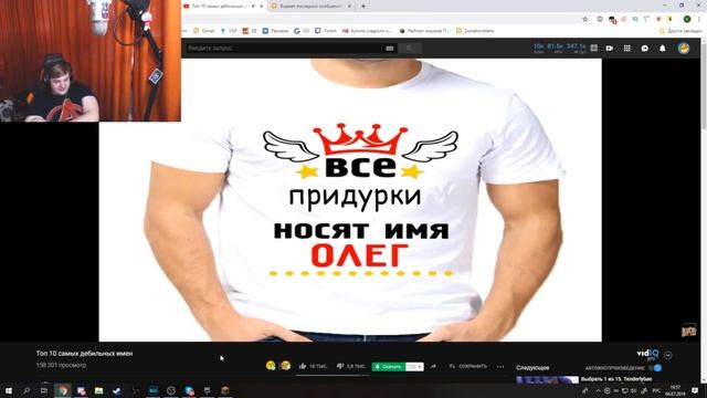 Пятёрка смотрит: Топ 10 самых дебильных имен. смотреть онлайн