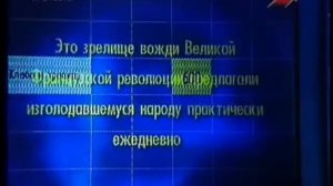 Своя игра. Шведчикова - Бурда - Филановский (28.10.2001)