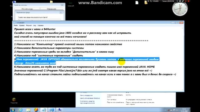 решение проблемы java 1603 смотреть онлайн