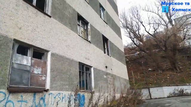 Снесите дом на улице Крузенштерна 2 города Холмск смотреть онлайн
