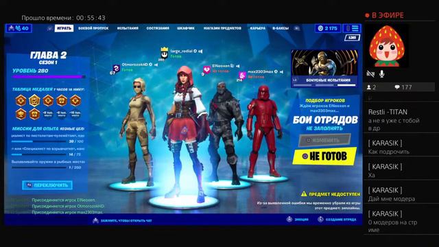 СТРИМ ПО ФОРТУ ИГРАЮ С ПОДПИСЧИКАМИ!!!ФОРТНАЙТ АЗИЯ ПС4 стрим мой ник sahshok смотреть онлайн