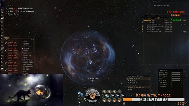 Eve Online. Ненасытна. смотреть онлайн